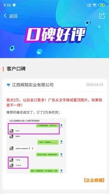88蓝健康产业网截图2