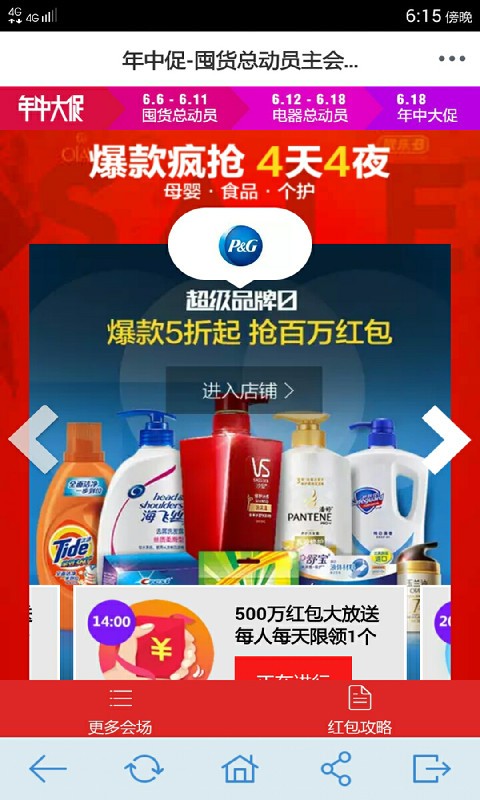淘精选截图3