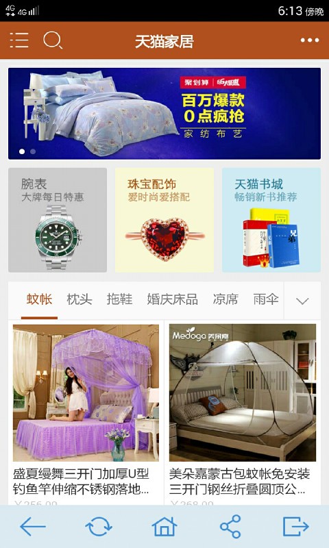 淘精选截图2