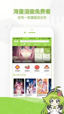 汤圆漫画截图3