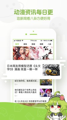 汤圆漫画截图1