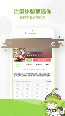 汤圆漫画截图2