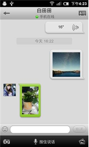 私信截图2