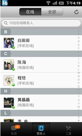 私信截图3