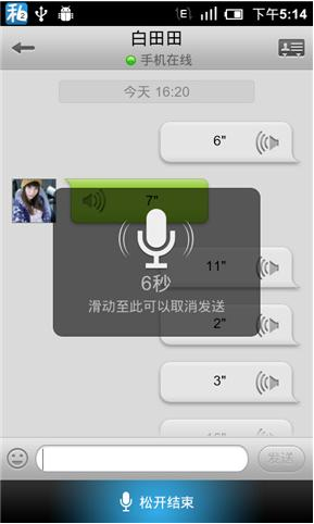 私信截图1