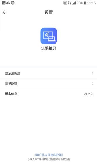 乐歌投屏截图3