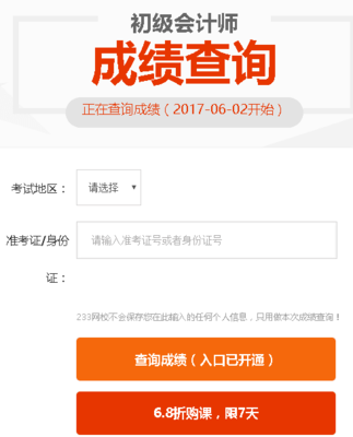 2016会计从业考试截图1