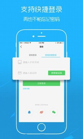 畲乡百事通app截图2