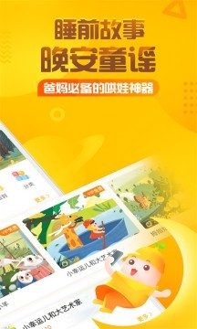 底提马尔辰地方说谎的童话mp3截图3