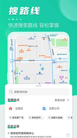 公交通截图2