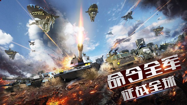 装甲联队online截图2