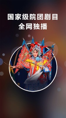 正在上演截图3