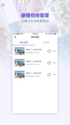 录屏工厂截图2