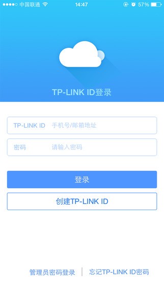 tplink路由器管理截图3