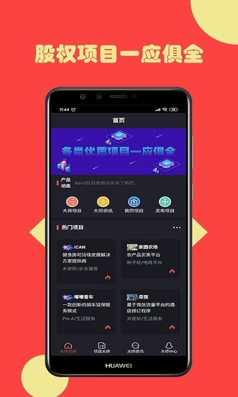 智能优股截图2