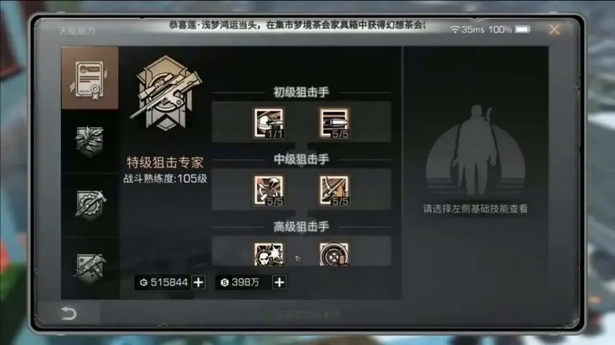 明日之后选什么职业最好