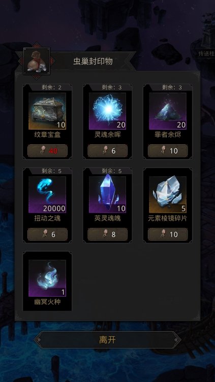 地下城堡3铁笼钥匙怎么获得