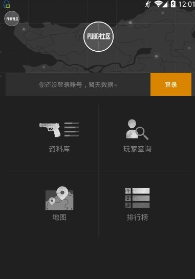 pubg社区截图2