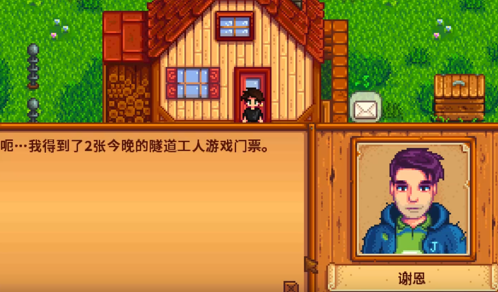 星露谷物语觅食10级选什么