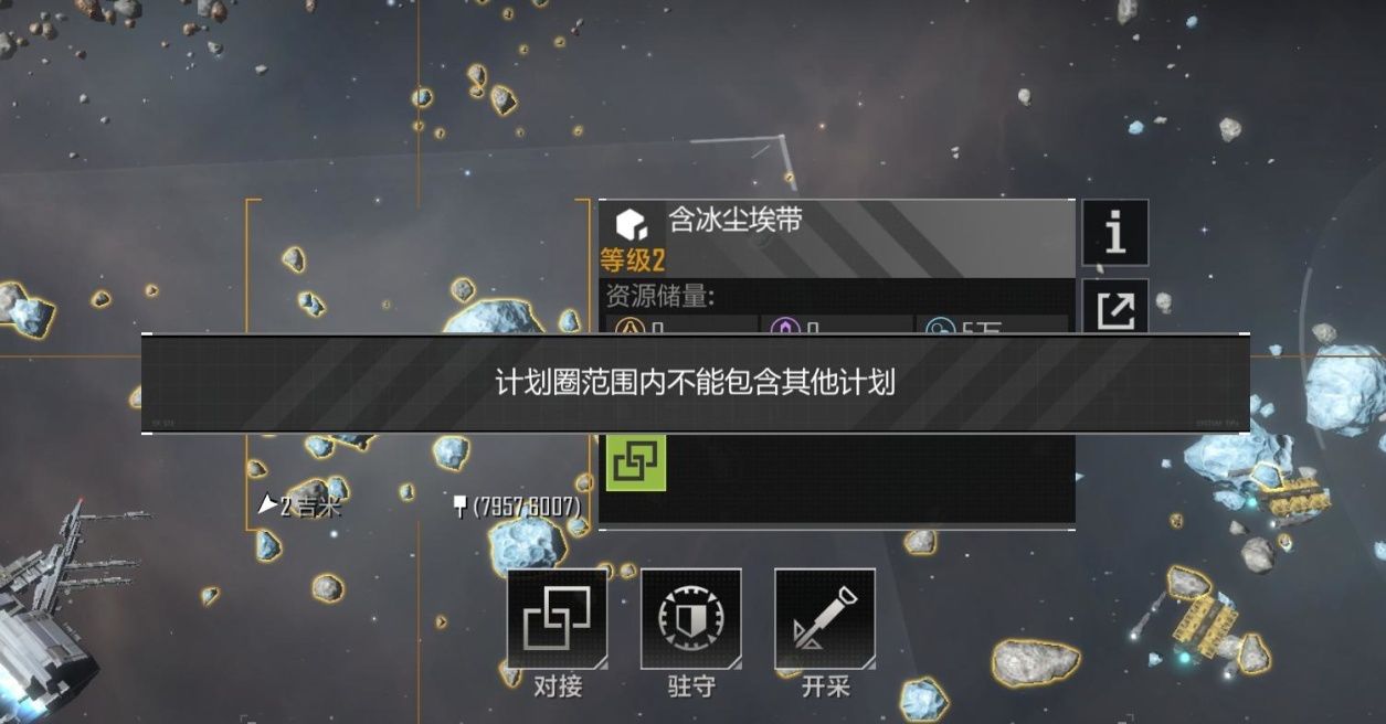 无尽的拉格朗日如何增强情报