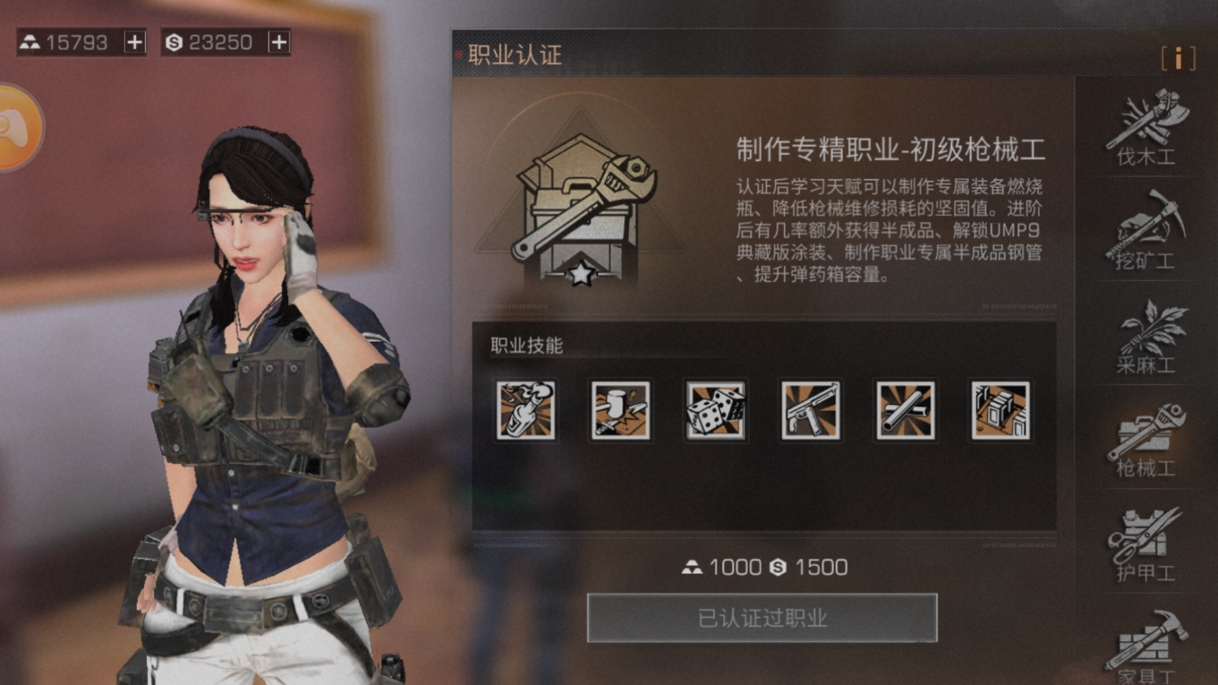明日之后平民怎么选职业