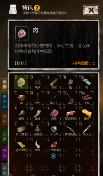 长生劫六等妖魂哪里刷