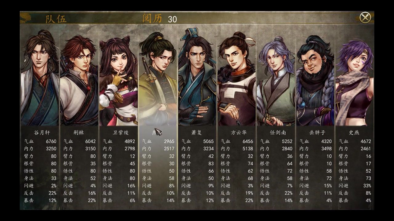 侠客风云传前传传闻怎么刷