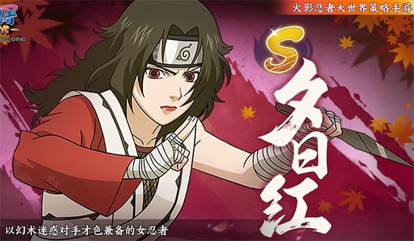 火影忍者秘境怎么选特殊