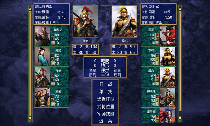 三国群英传2怎么搜索武将