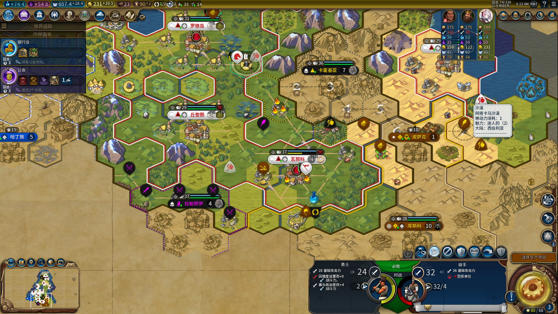 文明6怎么开启新手教程