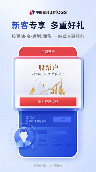 银河财经app截图1