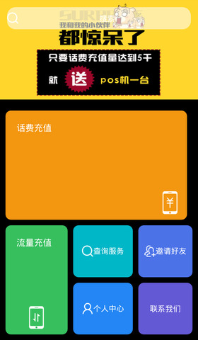 任缴费截图2