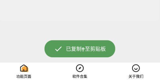 和平精英空白名截图2