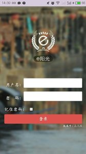 泰州e阳光app截图3