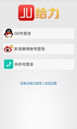 聚给力截图3