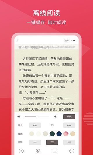 新免小说截图1