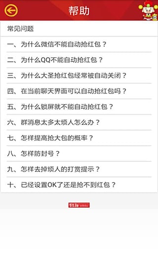 红包闪电抢截图2