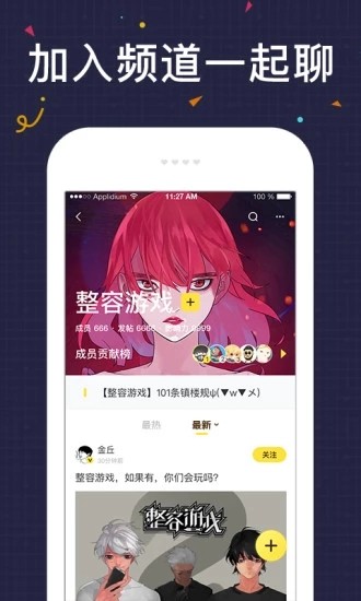 友绘漫画截图1