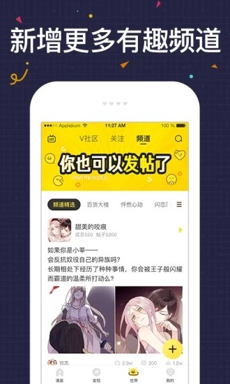 友绘漫画截图3