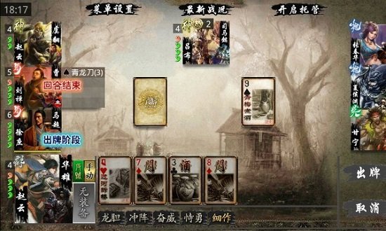 三国杀kill破解版截图1