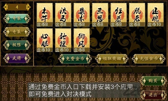 三国杀kill破解版截图3