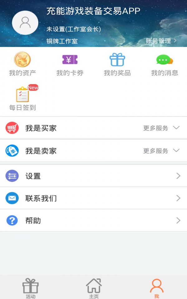 51装备截图1