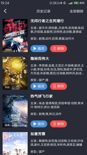 秒播截图2