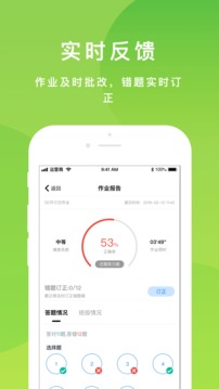 悠数学学生截图1