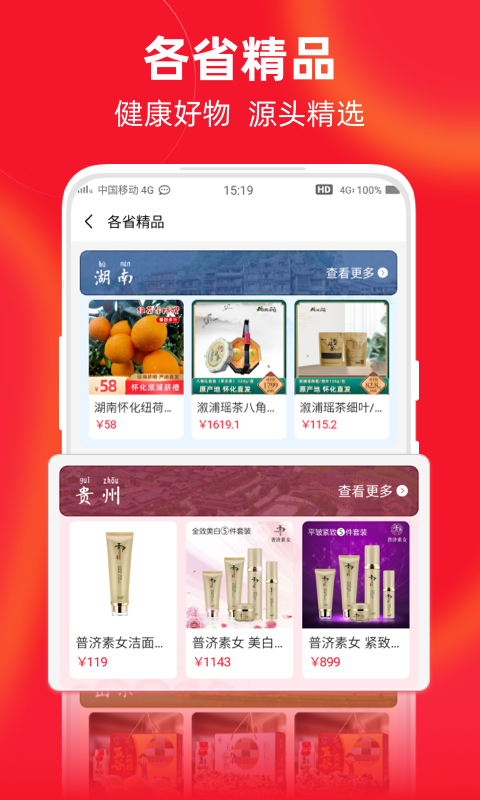 搜精品截图2