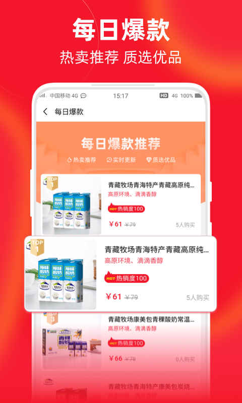 搜精品截图1