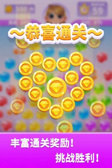宝石消不停截图1