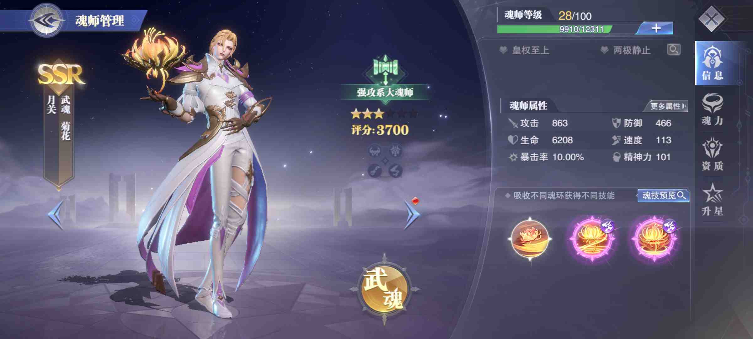 斗罗大陆荣荣是怎么挑矿石