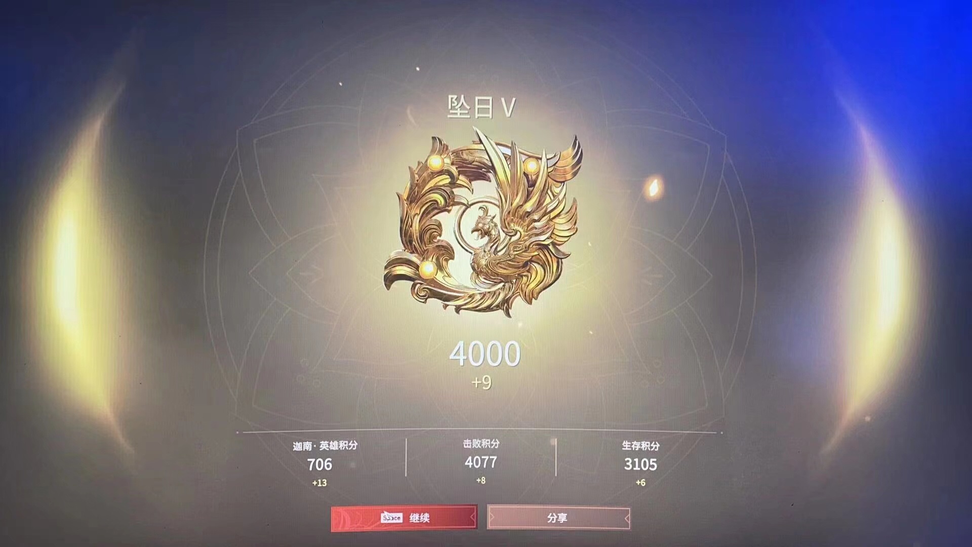 永劫无间3300分是什么段位