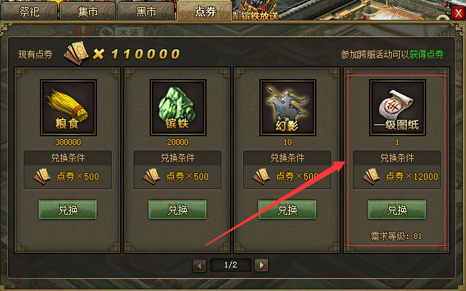 攻城掠地怎么开启成为木匠